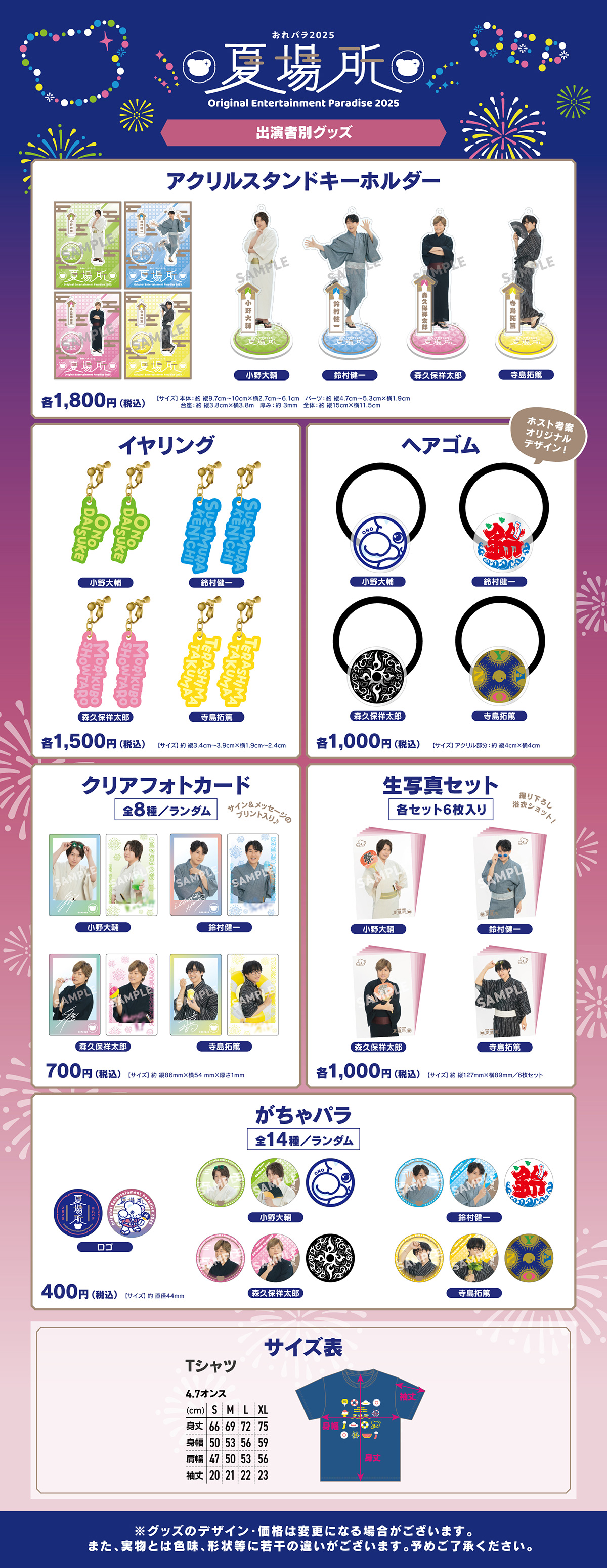 Amazon.co.jp: おれパラ ブロマイド80枚＋メッセージカード6枚