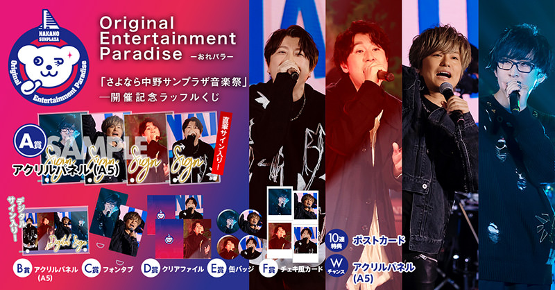 Original Entertainment Paradise-おれパラ-20…