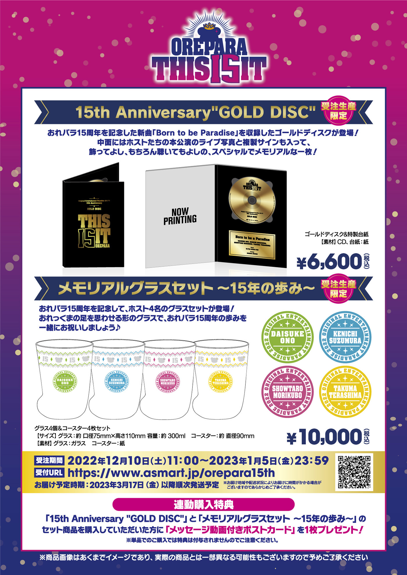 ☆国内最安値に挑戦☆ 新品未開封 おれパラ 2019 WA Blu-ray BOX 完全