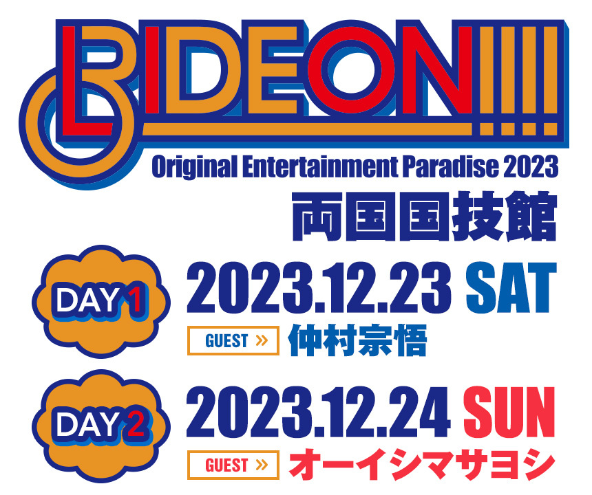 Original Entertainment Paradise おれパラ2023 RIDE ON!!!!